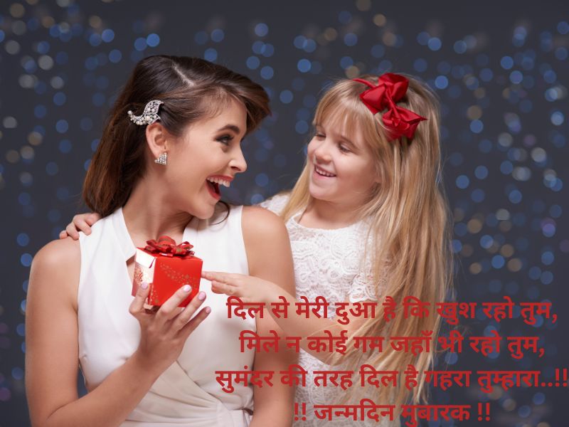 happy birthday wishes in hindi english