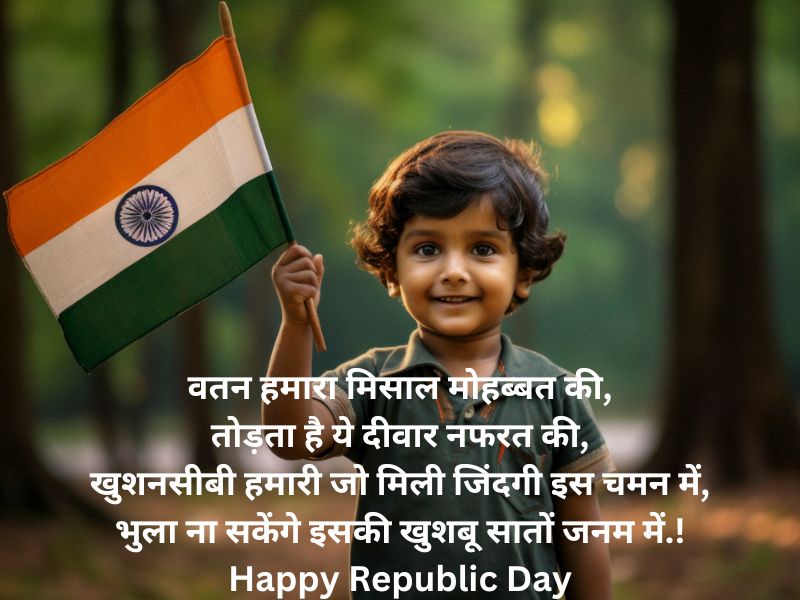 happy republic day quotes