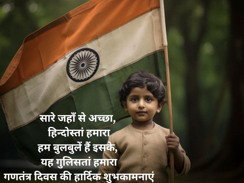 inspirational republic day quotes