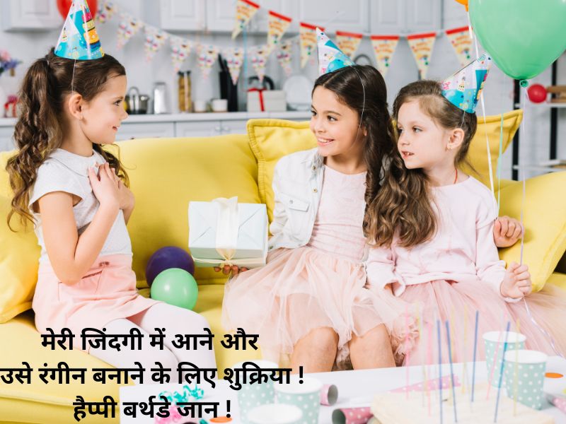 love happy birthday wishes in hindi