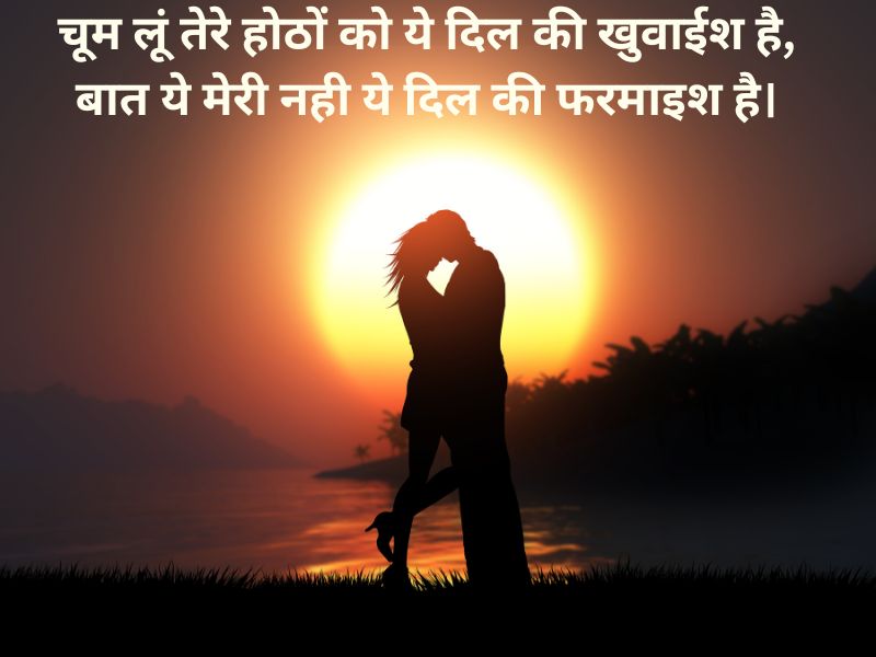 love story shayari