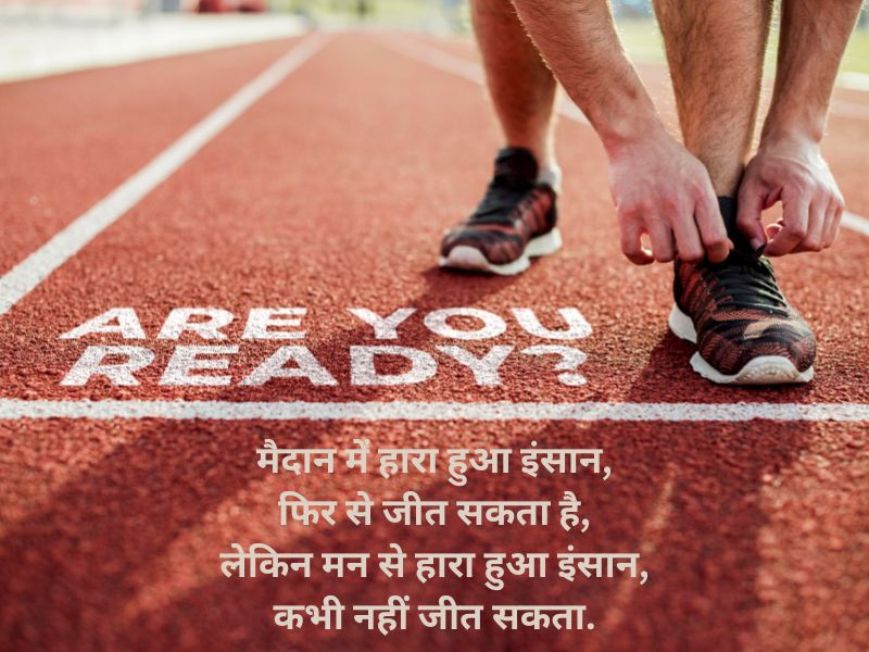 motivational quotes hindi