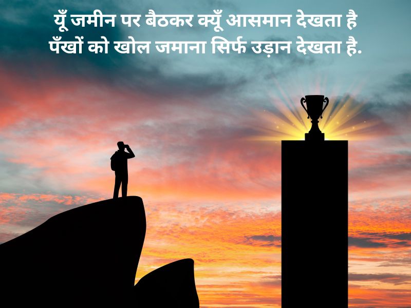 motivational quotes in hindi