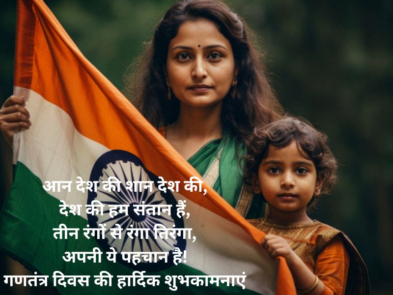 republic day quotes 2024