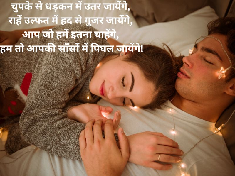 romantic good night wishes for wife