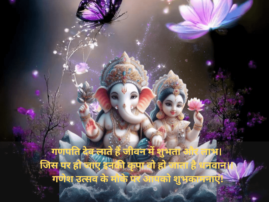 Happy Ganesh Chaturthi