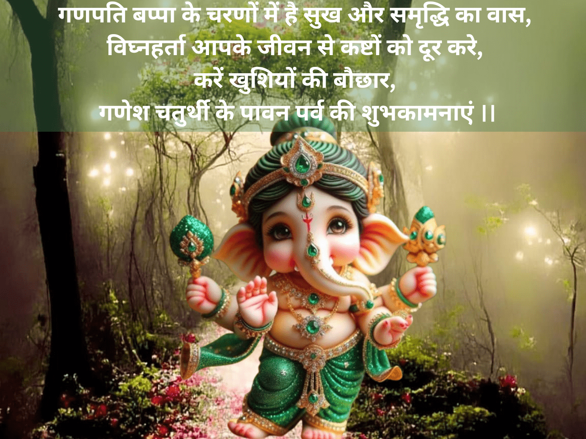 Ganesh Chaturthi greetings