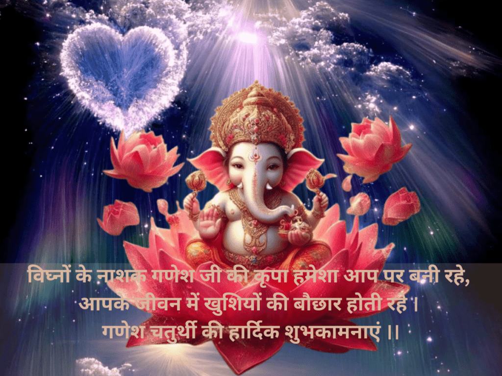 Ganpati festival wishes