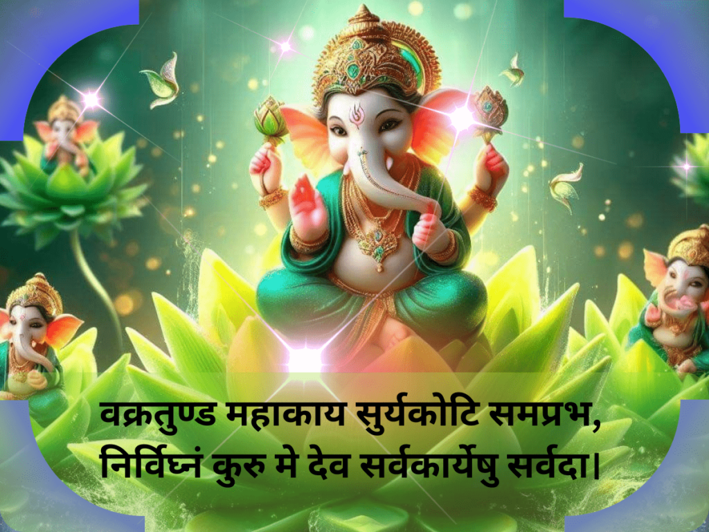 Ganesh Chaturthi Wishes