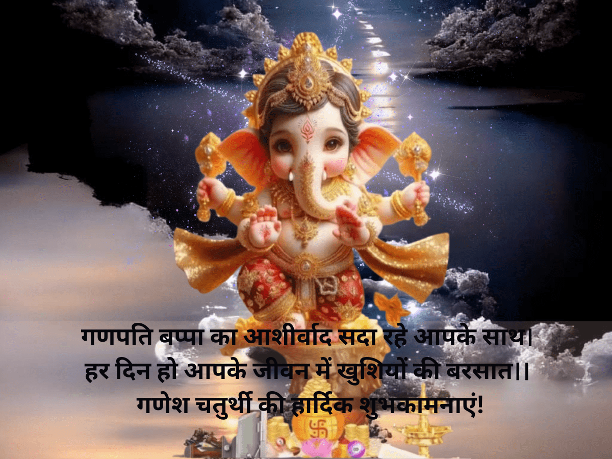 Lord Ganesha blessings