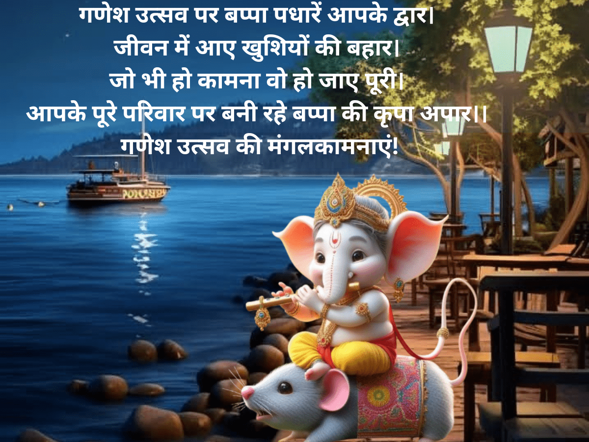 Happy Ganesh Chaturthi wishes