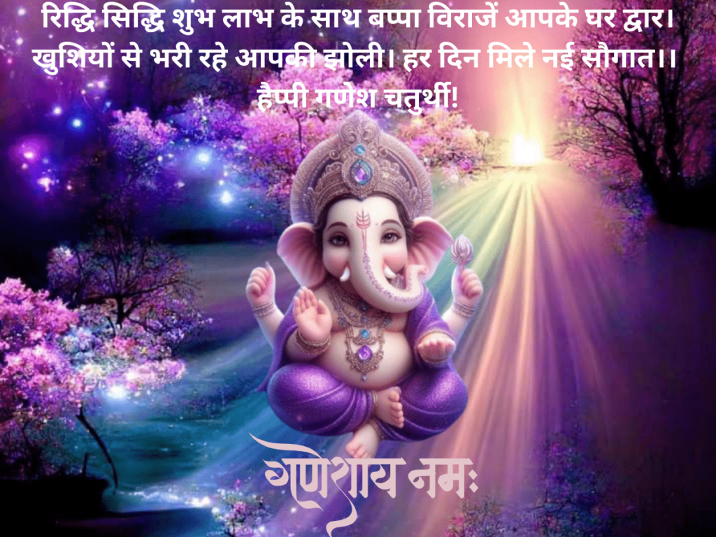 Lord Ganesha image