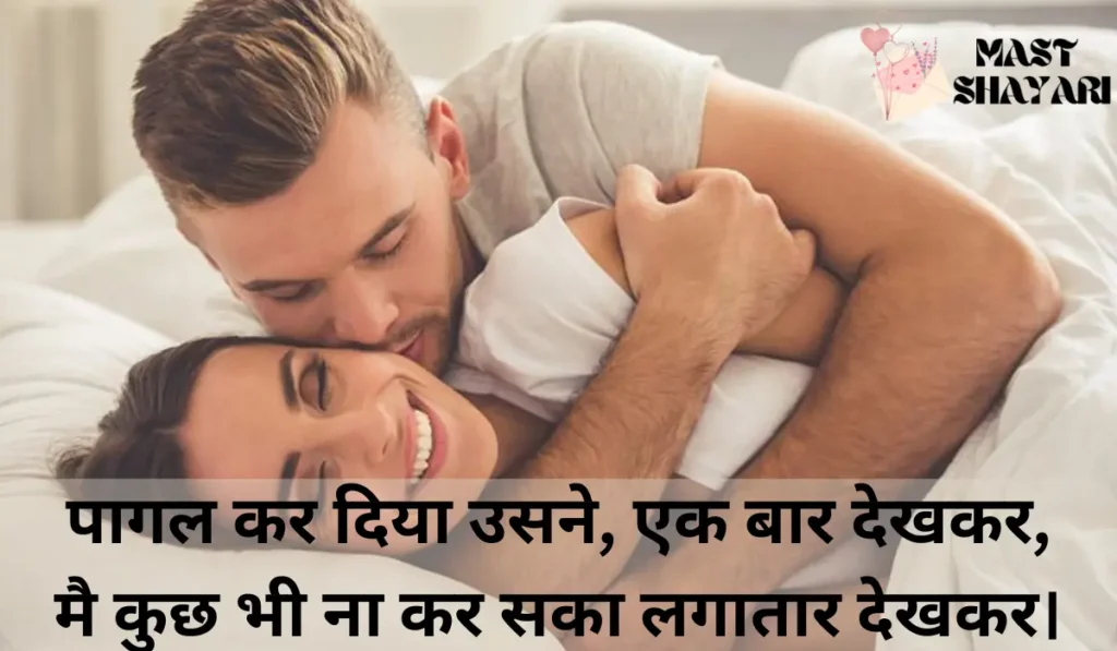 hug day shayari