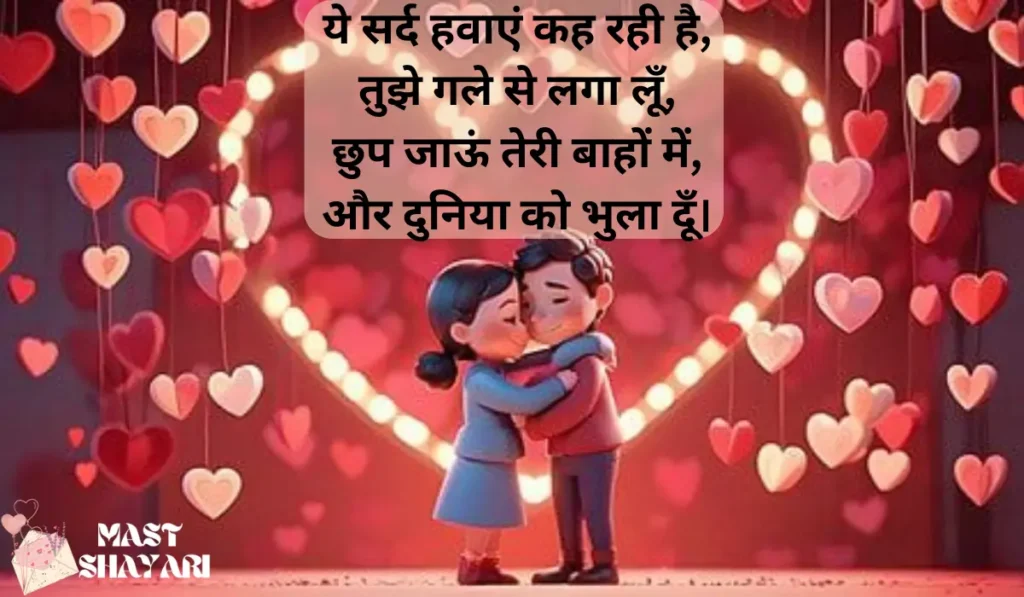 hug day wishes