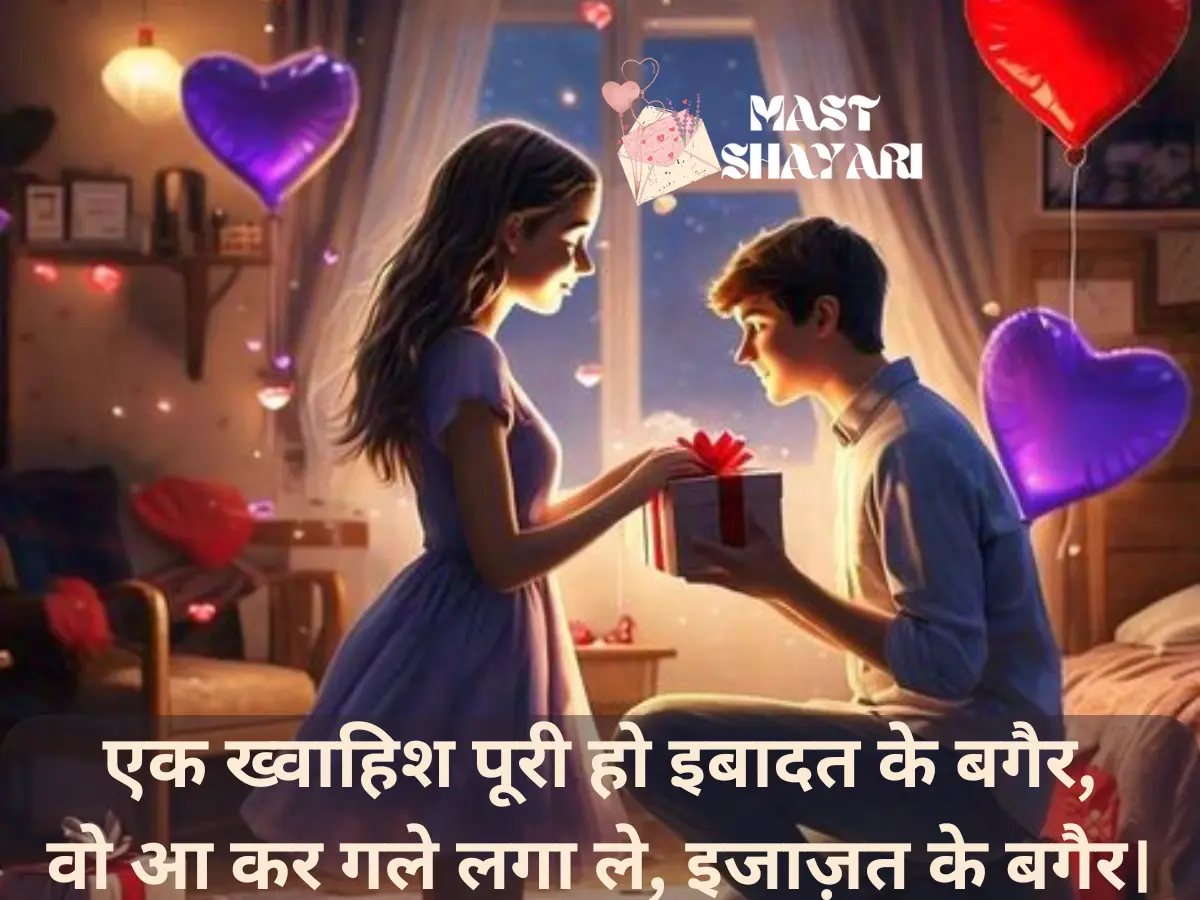 Romantic Hug Day Shayari