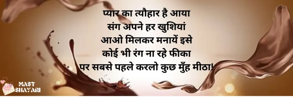 chocolate day shayari 2 line