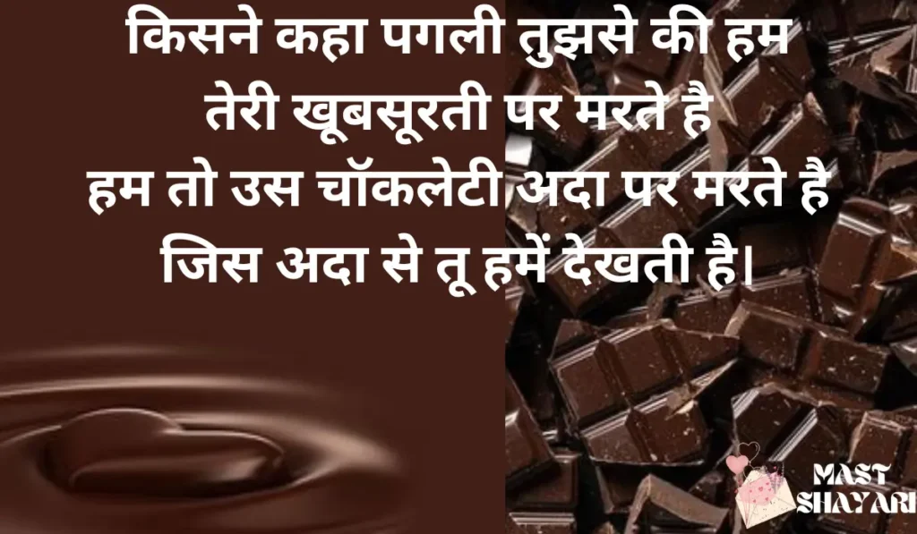 chocolate day shayari for wife