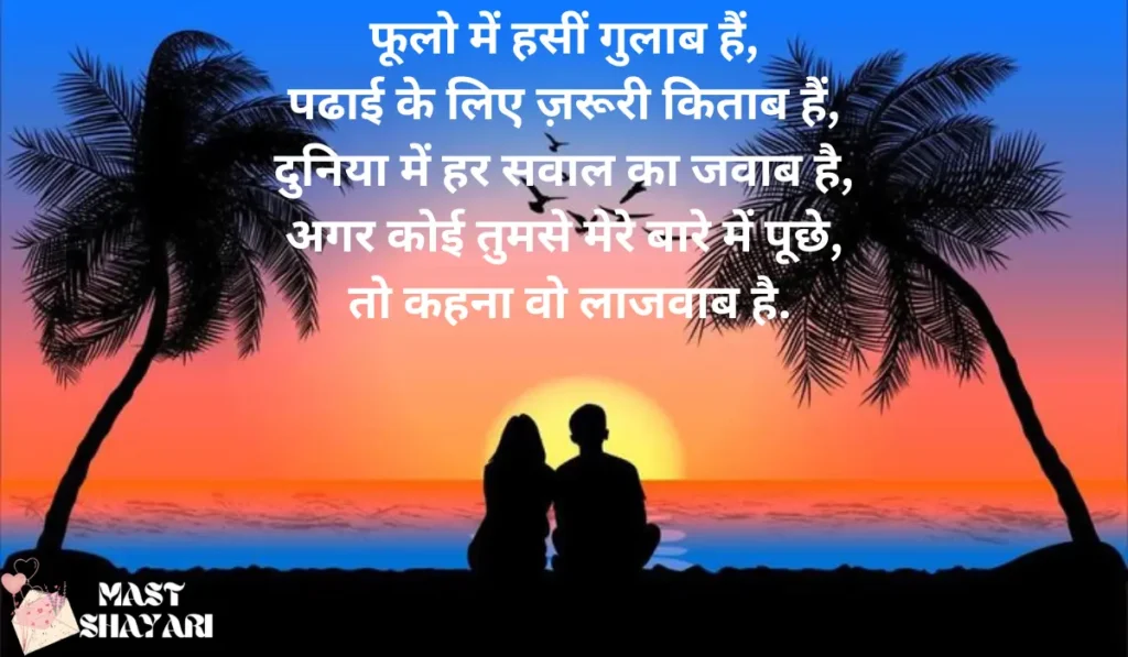 gulab shayari