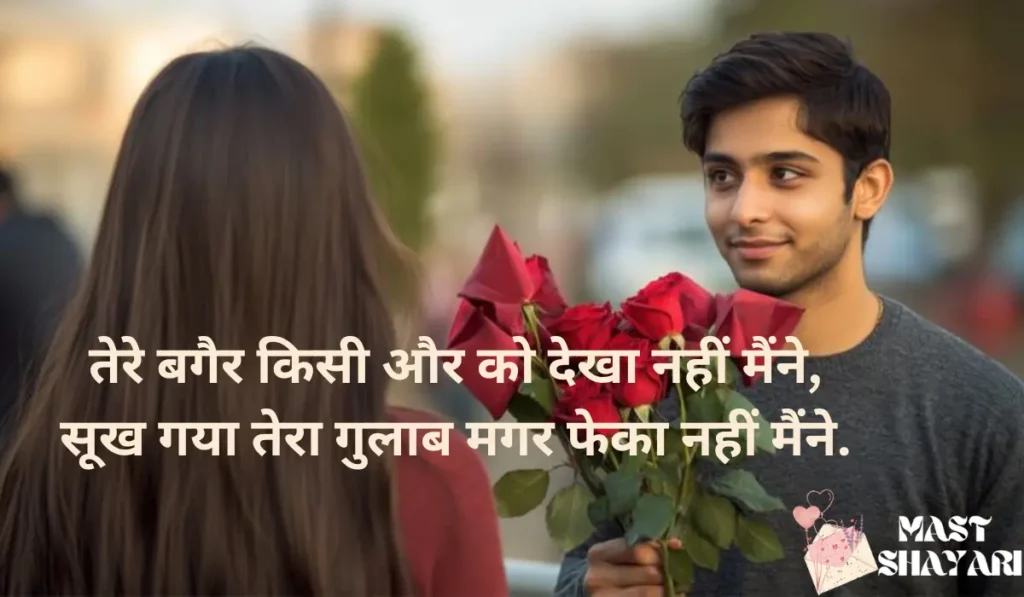 gulab shayari in hindi