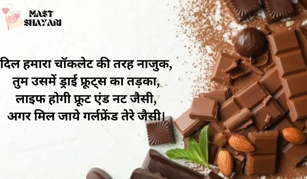 happy chocolate day shayari