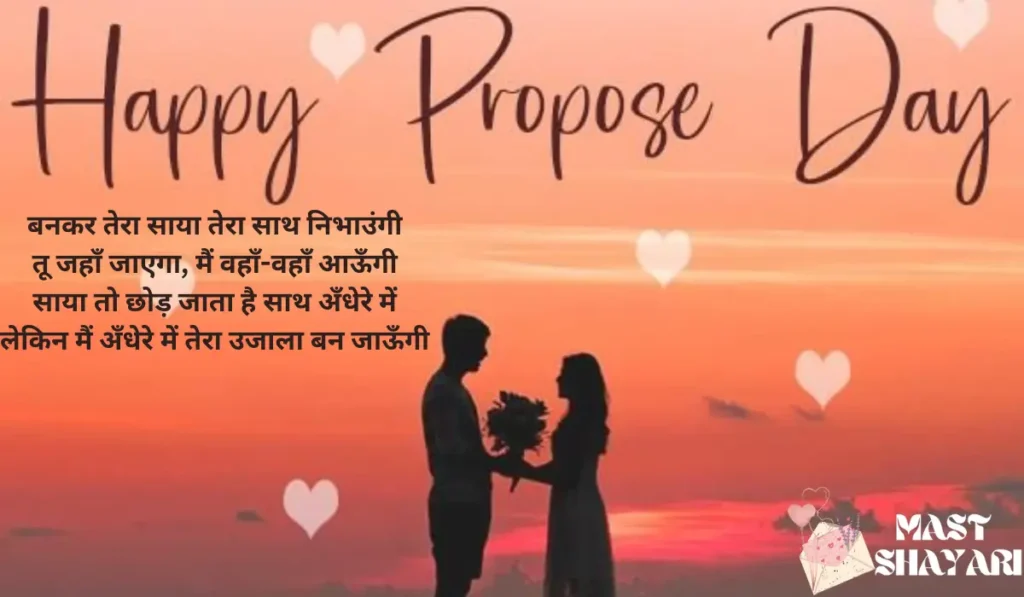 happy propose day shayari hindi