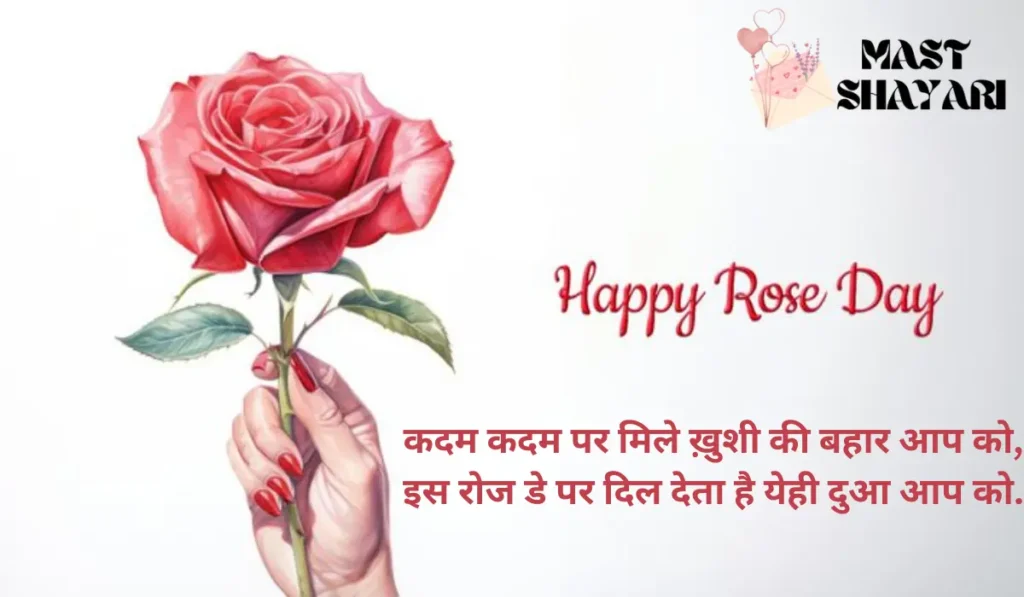 happy rose day my love shayari