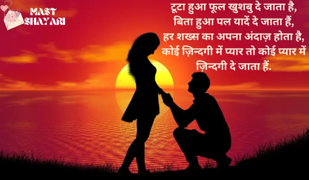 happy rose day shayari