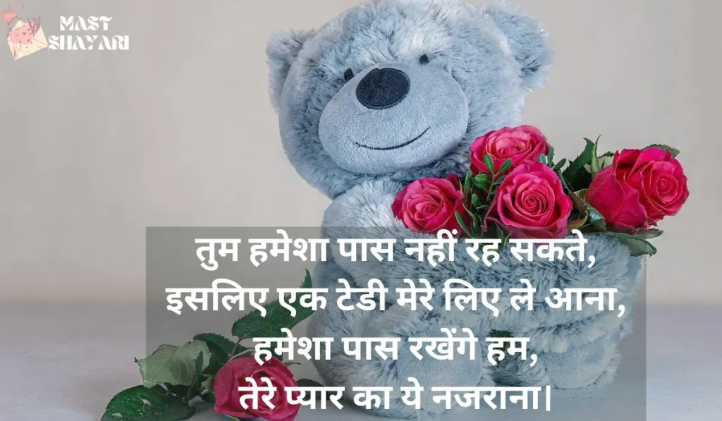 happy teddy day my love