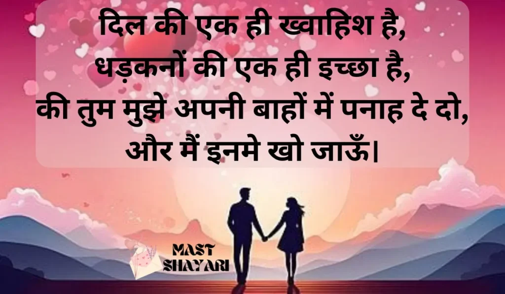 hug day quotes in hindi