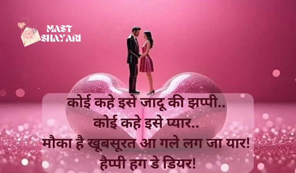 hug day quotes for love