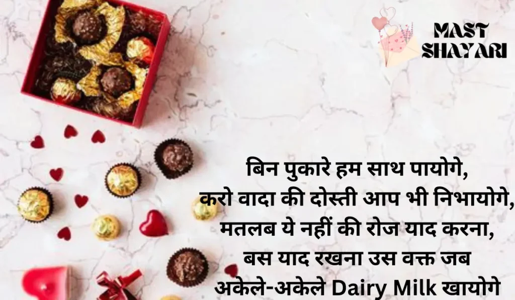 love chocolate day shayari