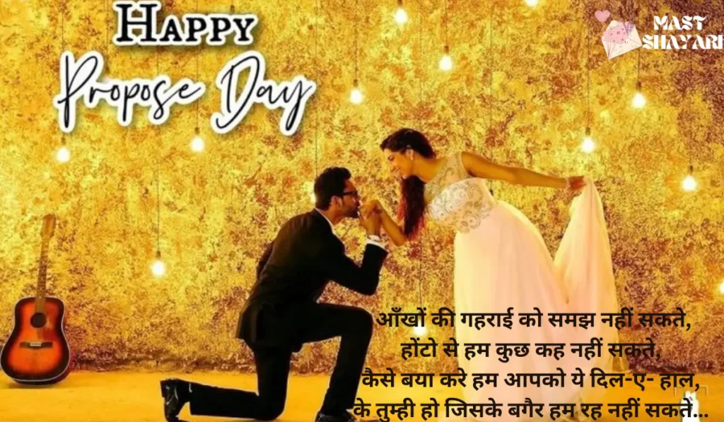 propose day