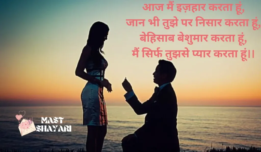 propose day wishes for boyfriend