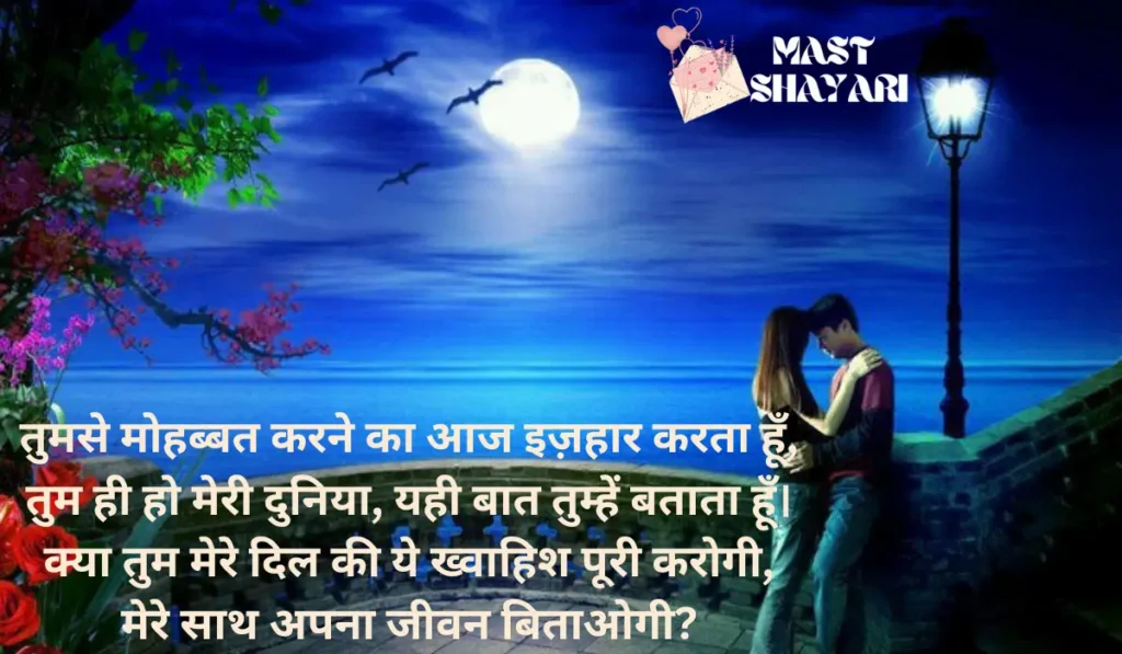 propose day wishes for girlfriend