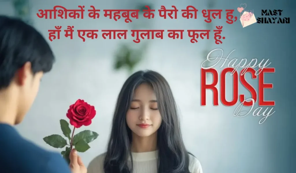 rose day wishes friends