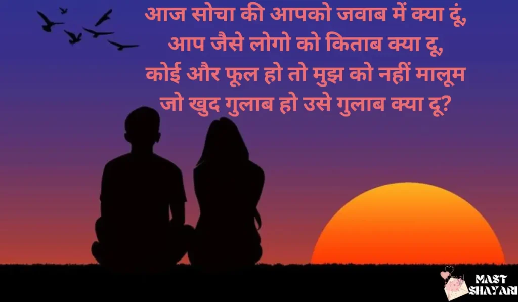 rose shayari