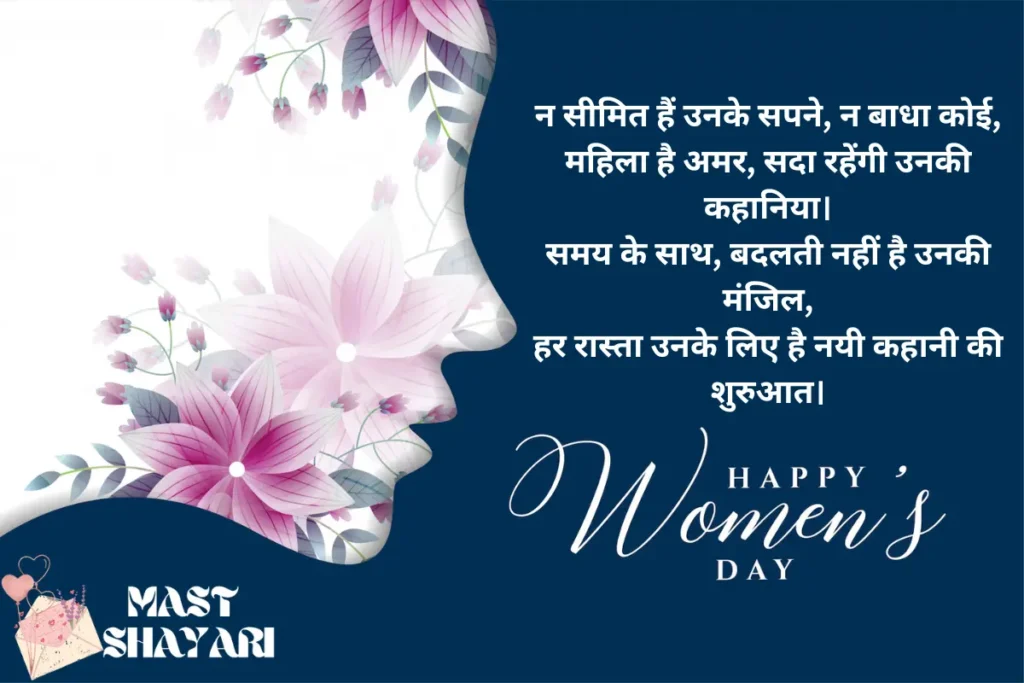 inspirational women's day quotes in hindi